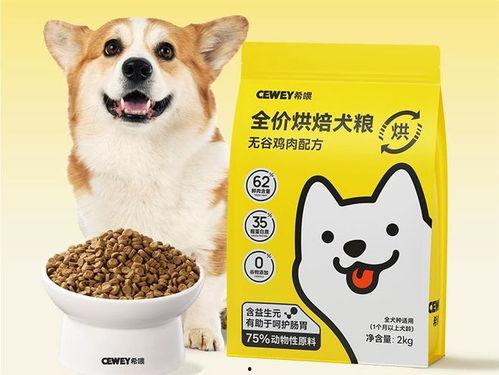 国产十大放心狗粮品牌排行榜,守护宠物健康之选