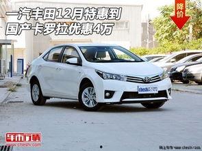 国产卡罗拉,品质与创新的完美融合